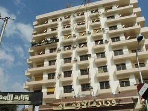  وزارة الأوقاف السورية