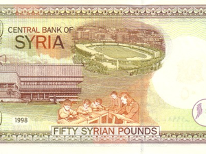An old Syrian bank note (Wikimedia Commons)