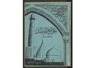 يسعى المشروع إلى عرض ما يقارب 23 ألف كتاب من جامعة نيويورك وجامعات أخرى مشاركة، وجعلها متاحة أمام العموم