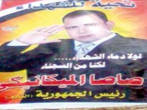 ما تقولش مين يكون الريس.. صاصا برنامجه كويس  ما تقولش مين يكون الريس.. صاصا برنامجه كويس