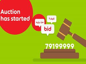With limited numbers available, those interested in getting their hands on a unique vanity number can register online now.