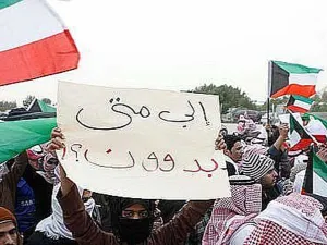 مظاهرة للبدون في الكويت/ ارشيفية
