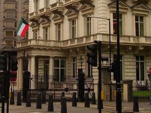 سفارة دولة الكويت في لبنان