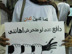 من الاعتصام