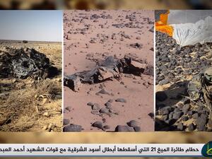 حطام طائرة نظام الاسد 