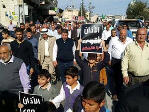 مظاهرات غاضبة ضد مشروع قانون إسرائيلي يحظر الأذان