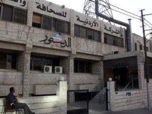 مبنى صحيفة الدستور الأردنية اليومية
