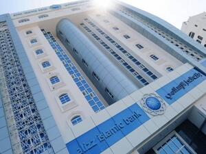 Alizz Islamic Bank