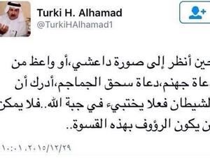 تركي الحمد يتطاول على الله