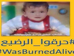 قاتل عائلة الدوابشة يرقص بصور ضحاياه في عرسه 