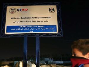 وقف جميع المساعدات الأمريكية المقدمة للضفة والقطاع