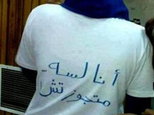 عانس جدعة