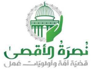 مؤتمر دولي لنصرة الأقصى ينطلق بعد أيام في إسطنبول