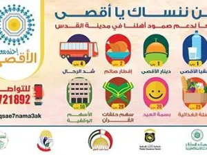يتزامن إطلاق المشاريع الخيرية مع قدوم شهر رمضان الفضيل