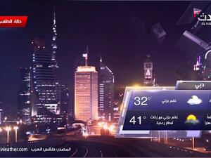 Al Arabiya viewers will now have access to ArabiaWeather’s personalized weather coverage. (YouTube)