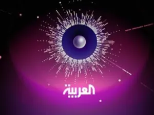 قناة العربية تُنفذ أكبر عملية تسريح موظفين في تاريخها

