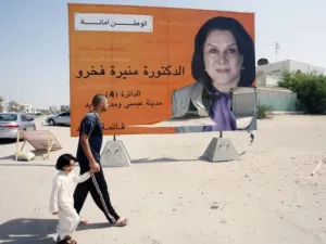 تعديل وزاري في البحرين يشمل النفط والكهربا والماء
