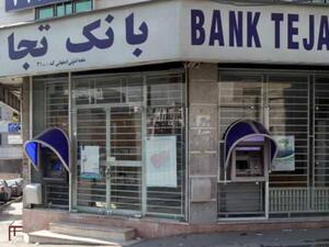 إيران تتلقى ضربة موجعة من "شبكة سويفت"