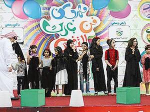 مهرجان فن بارك في تبوك