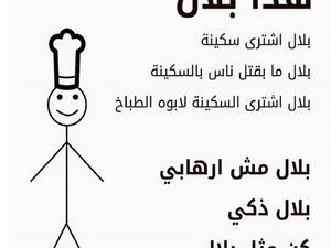 العبارات التي استخدمها منشور ادرعي على فيسبوك