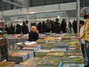 المعرض الدولي الرابع للكتاب العربي