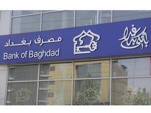 يعد مصرف بغداد أكبر بنك خاص في العراق.