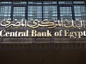 Egypt’s foreign reserves jumped to $36.534 billion in September from $36.143 in August. (AFP/ File)