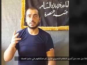 أعدمت النصرة الأربعاء 14 مسلحا يتبعون للنظام بينهم جنيد - يوتيوب