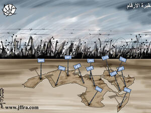 "مقابر الأرقام".. ولجثامين الشهداء الفلسطينيين سجن أيضا