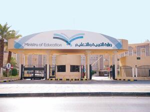 نتمنى من وزارة التعليم