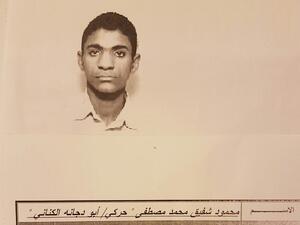 المتهم المفترض للتفجير 