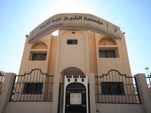 «لقاء وارتقاء» بـ «عيد الثقافي»