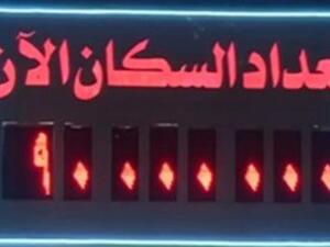  تعداد سكان مصر 90 مليونا