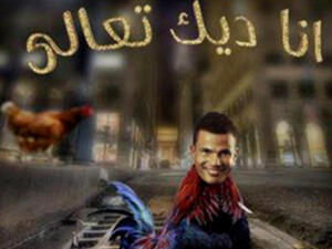 Mocking photo of Amro's album