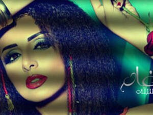 Angham