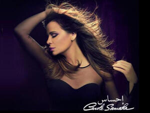 كارول سماحة
