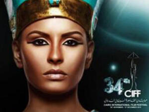 Cairo Film Festival logo