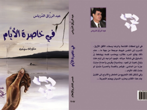 غلاف الكتاب