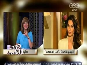 امل كلوني ولميس الحديدي