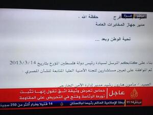 صورة لاحدى الوثائق كما عرضتها قناة الجزيرة/عن الانترنت
