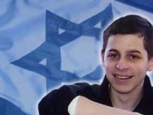 الجندي الاسرائيلي الاسير جلعاد شاليط