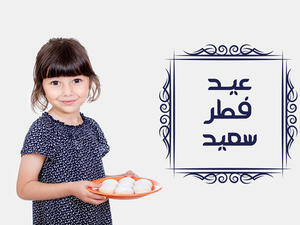 عيد الفطر