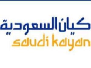 كيان السعودية 