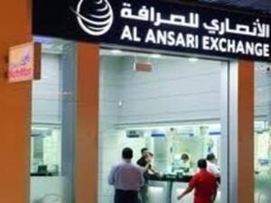 الأنصاري للصرافة الإماراتية