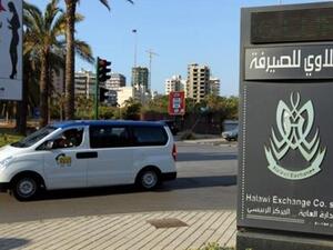 Halawi Exchange