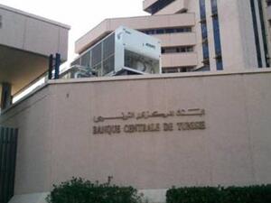 البنك المركزي التونسي 
