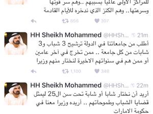 أوضح محمد بن راشد، أنه سيختار شاباً أو شابة تحت سن الـ25 ليكون وزيراً في حكومة الإمارات، فيمثل قضايا الشباب وطموحاتهم
