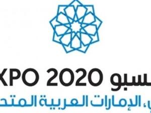 «إكسبو 2020 دبي»سيفتتح يوم 20 أكتوبر 2020