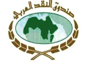صندوق النقد العربي 