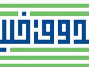 صندوق خليفة لتطوير المشاريع